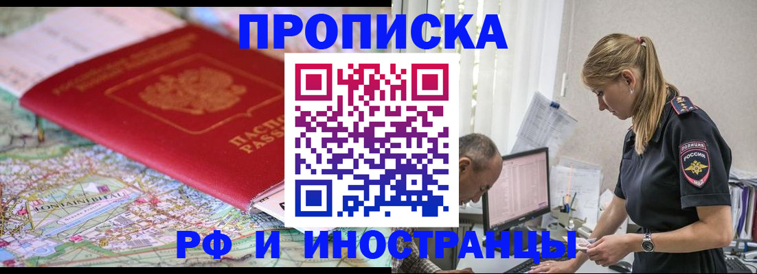 временная регистрация госуслуги в Осинниках