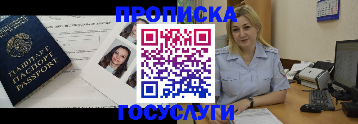 регистрация для школы в Осинниках
