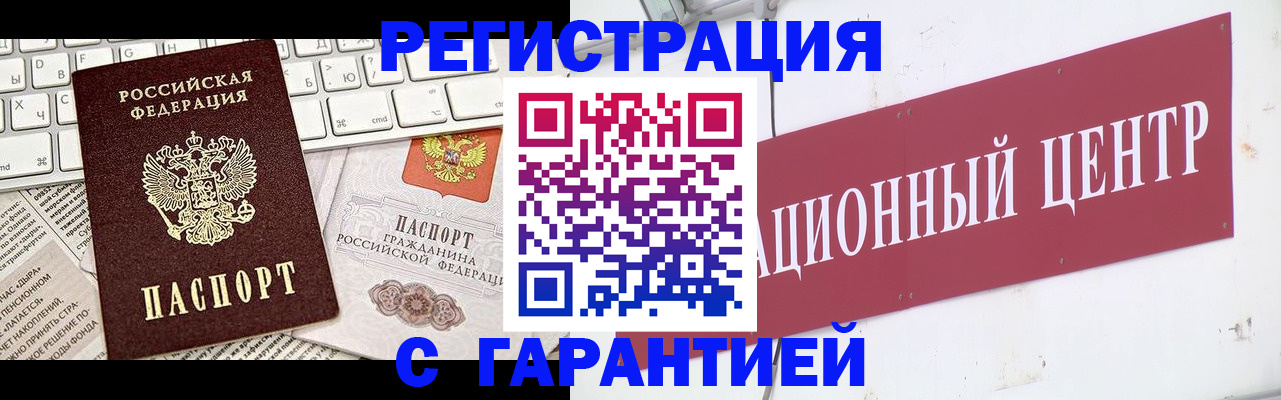 временная регистрация 2025 в Осинниках
