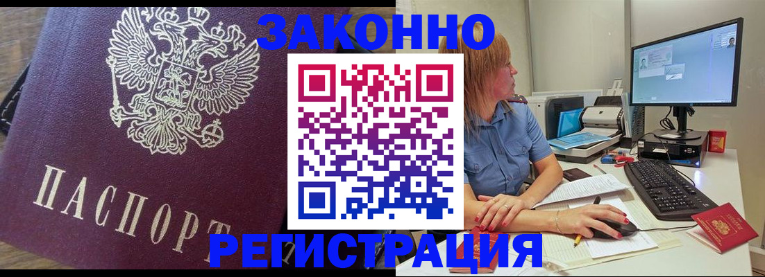 прописка иностранных граждан в Осинниках