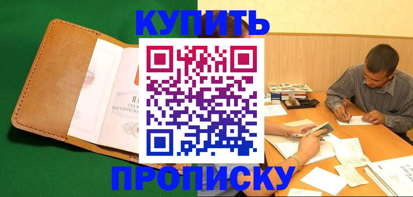 регистрация в Осинниках