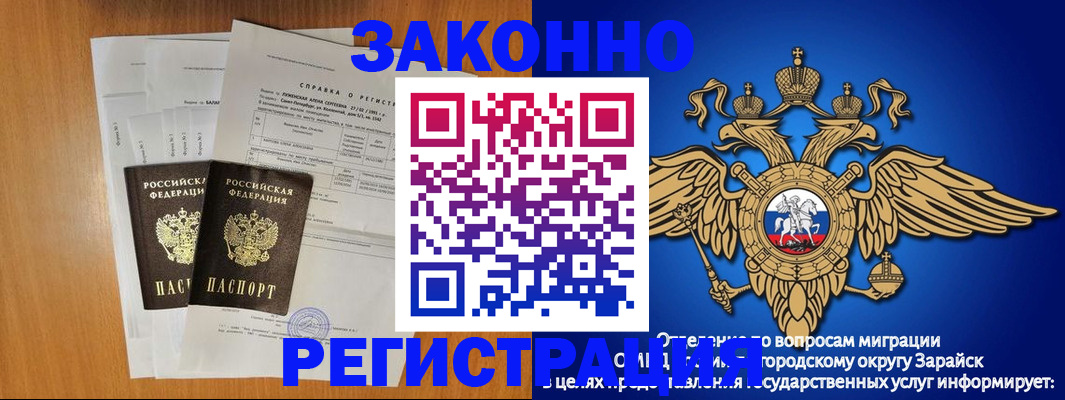 прописка законно в Осинниках