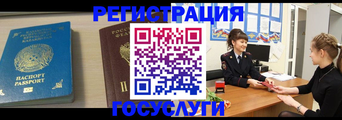 временная регистрация адрес в Осинниках